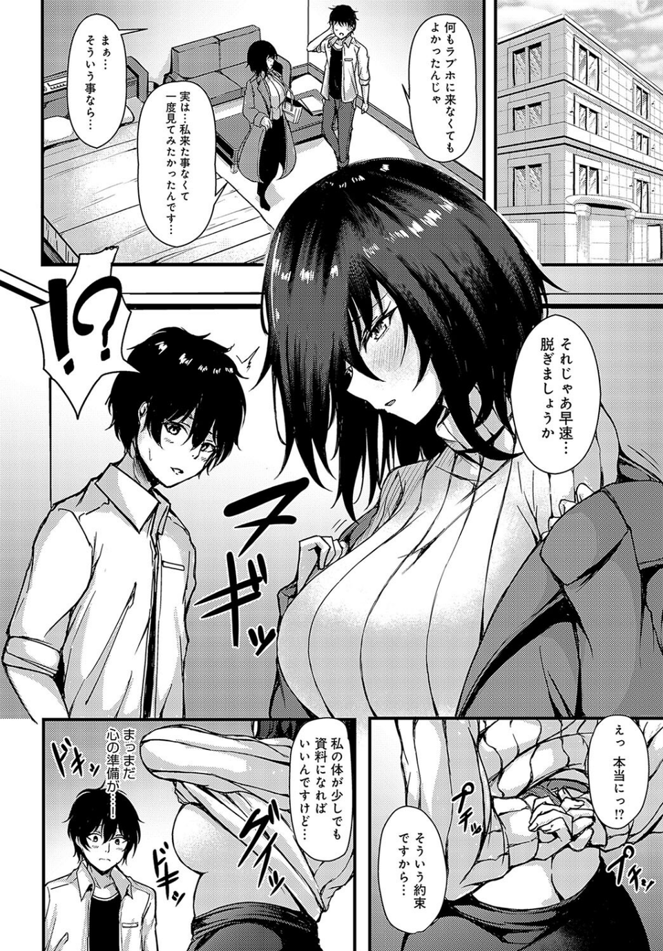 こんな資料で良ければ(単話) 6 ページ目