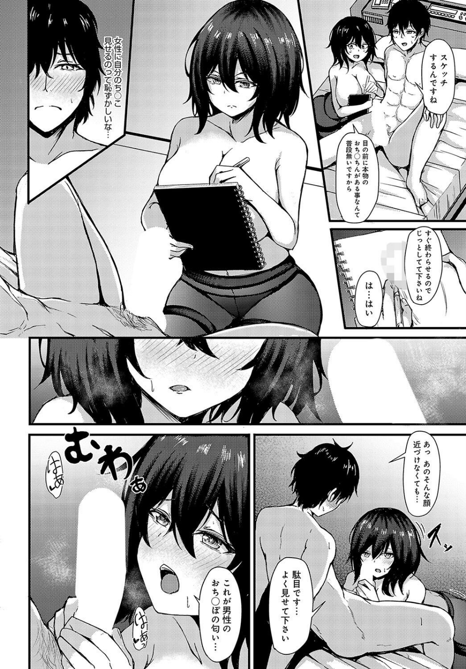 こんな資料で良ければ(単話) 8 ページ目