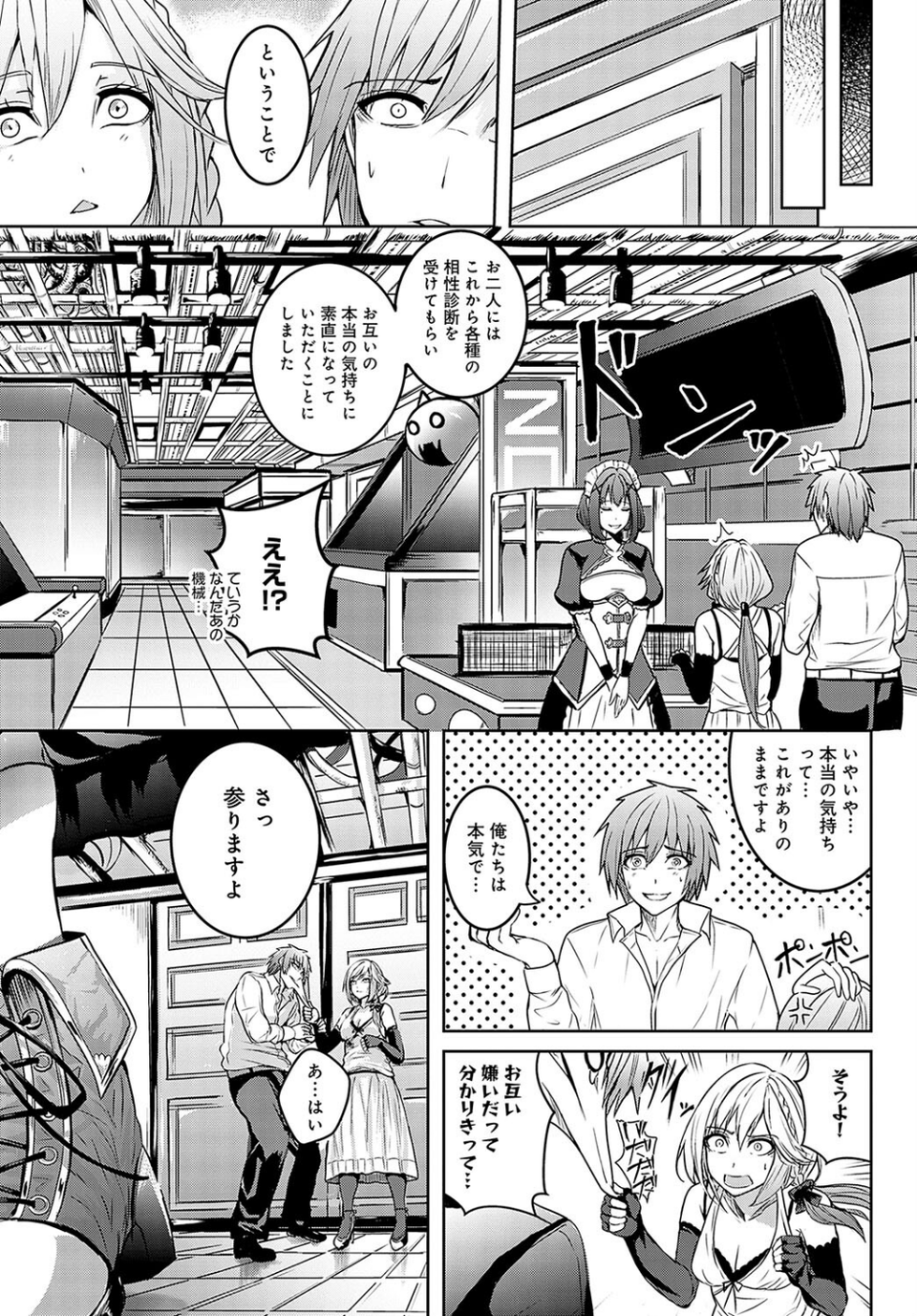 確かめるナカ(単話) 3 ページ目