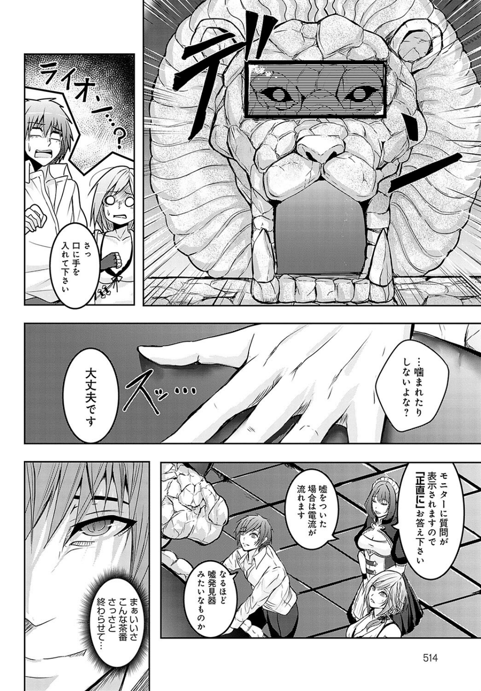 確かめるナカ(単話) 4 ページ目