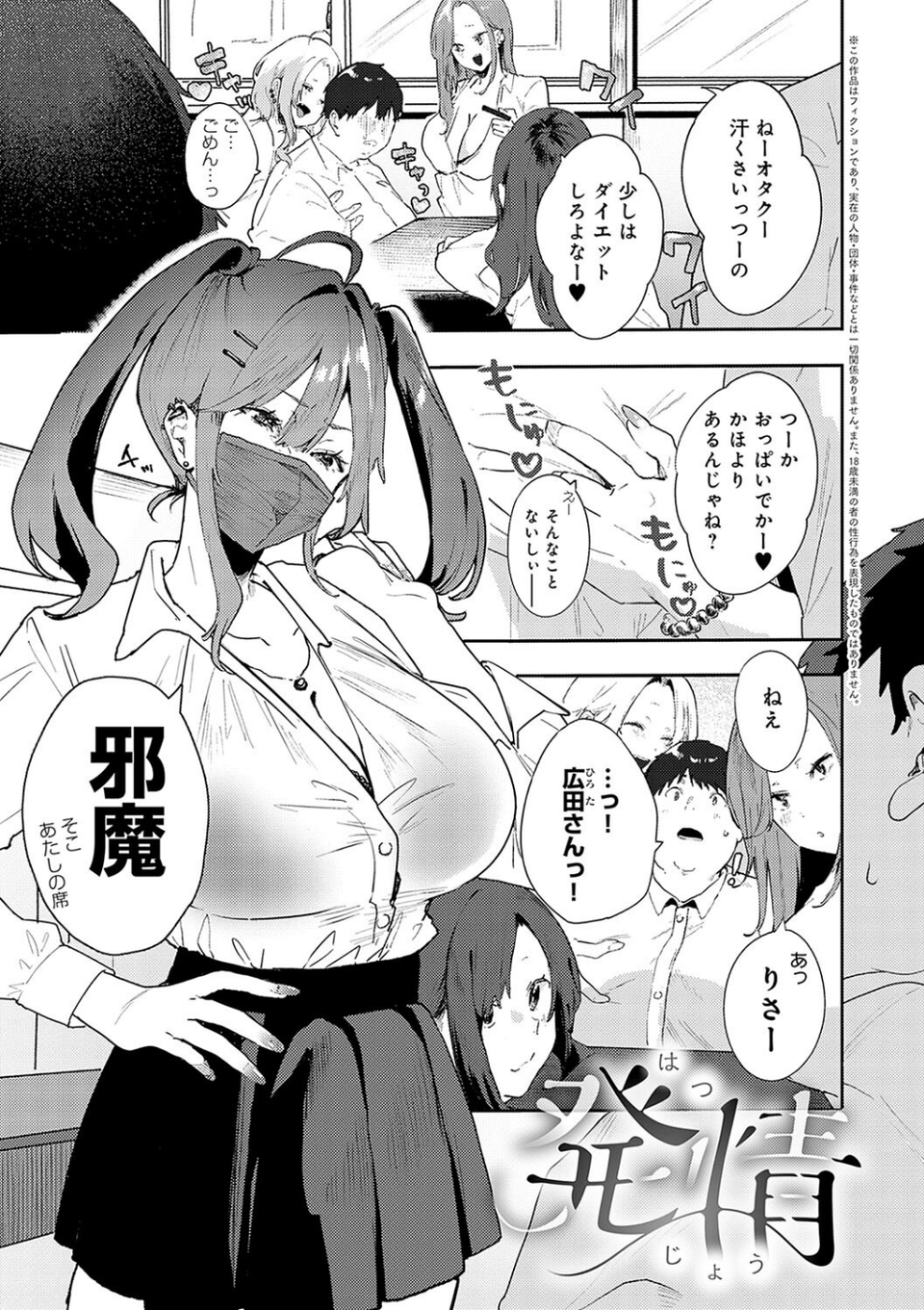 ずっとこのまま… 【デジタル特装版】 13 ページ目