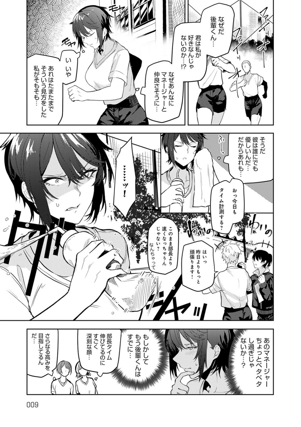 もらってもいいよね? 【デジタル特装版】 7 ページ目