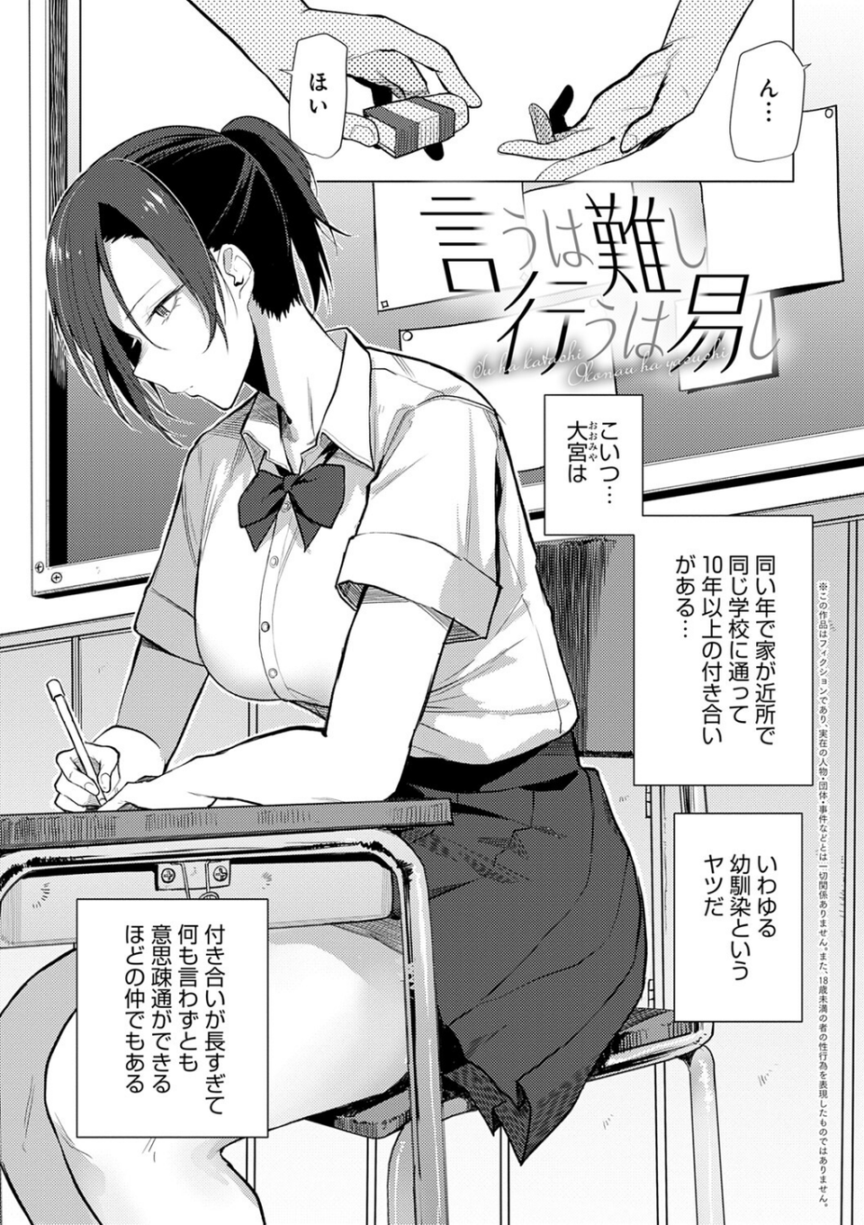 もらってもいいよね? 【デジタル特装版】 13 ページ目