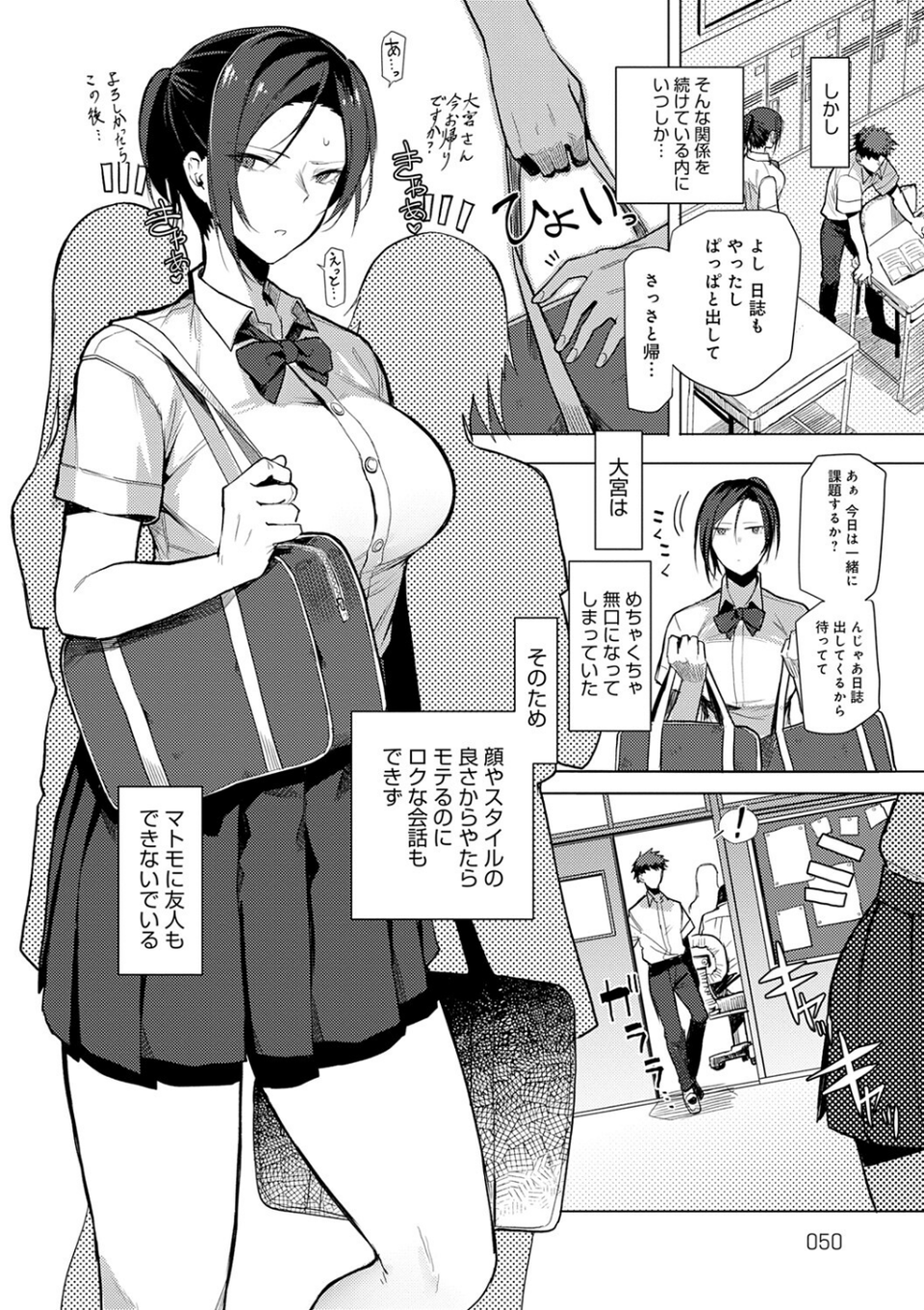 もらってもいいよね? 【デジタル特装版】 14 ページ目