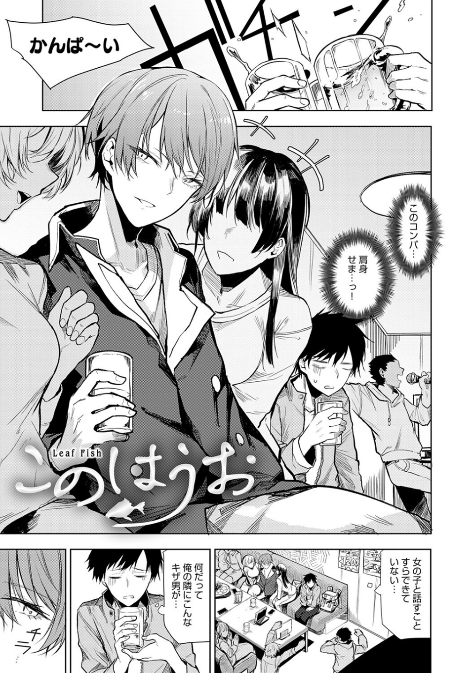 もらってもいいよね? 【デジタル特装版】 17 ページ目