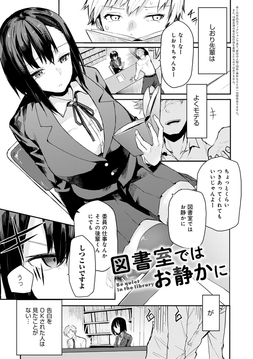 もらってもいいよね? 【デジタル特装版】 20 ページ目
