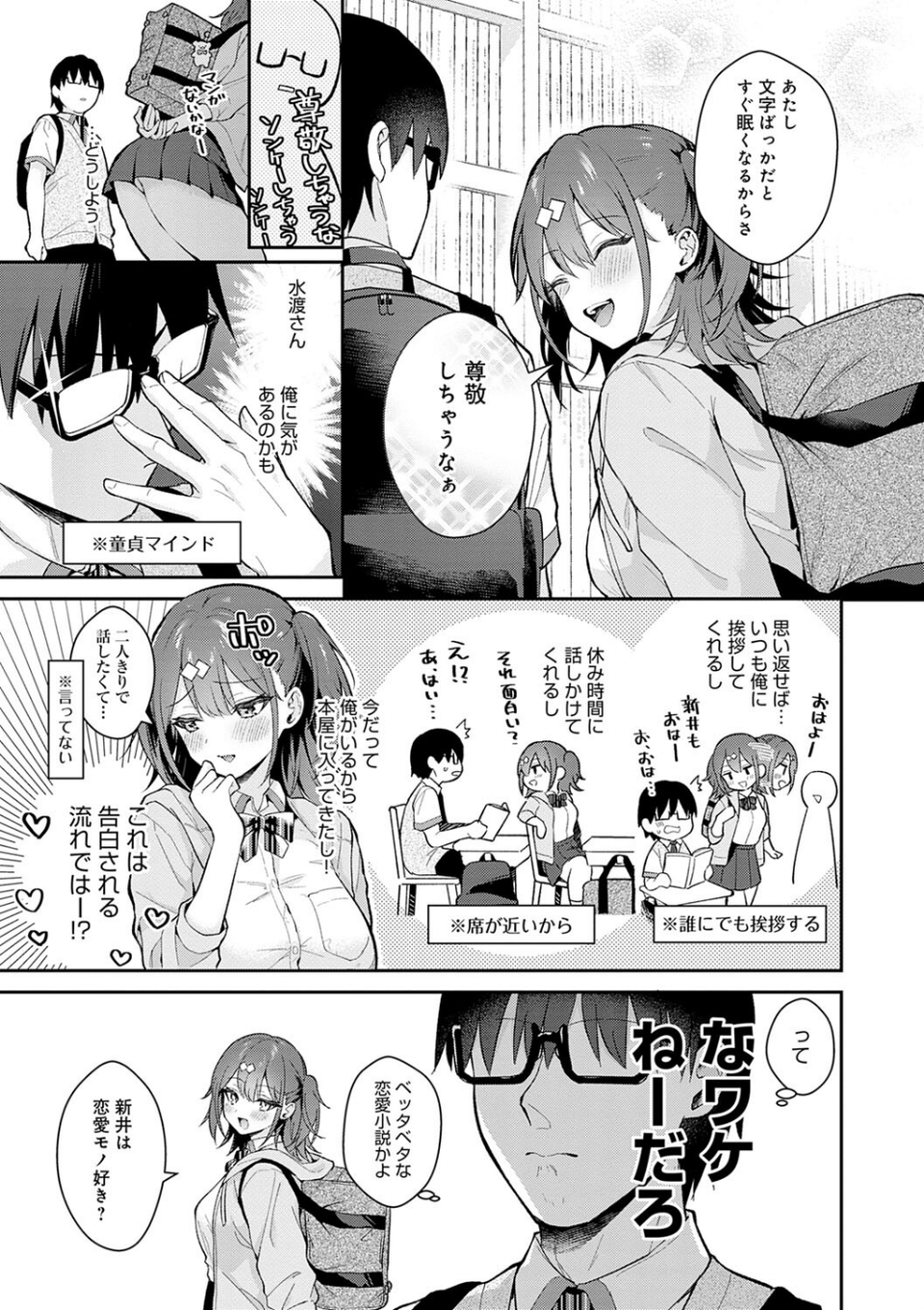 彼女フェイス 13 ページ目