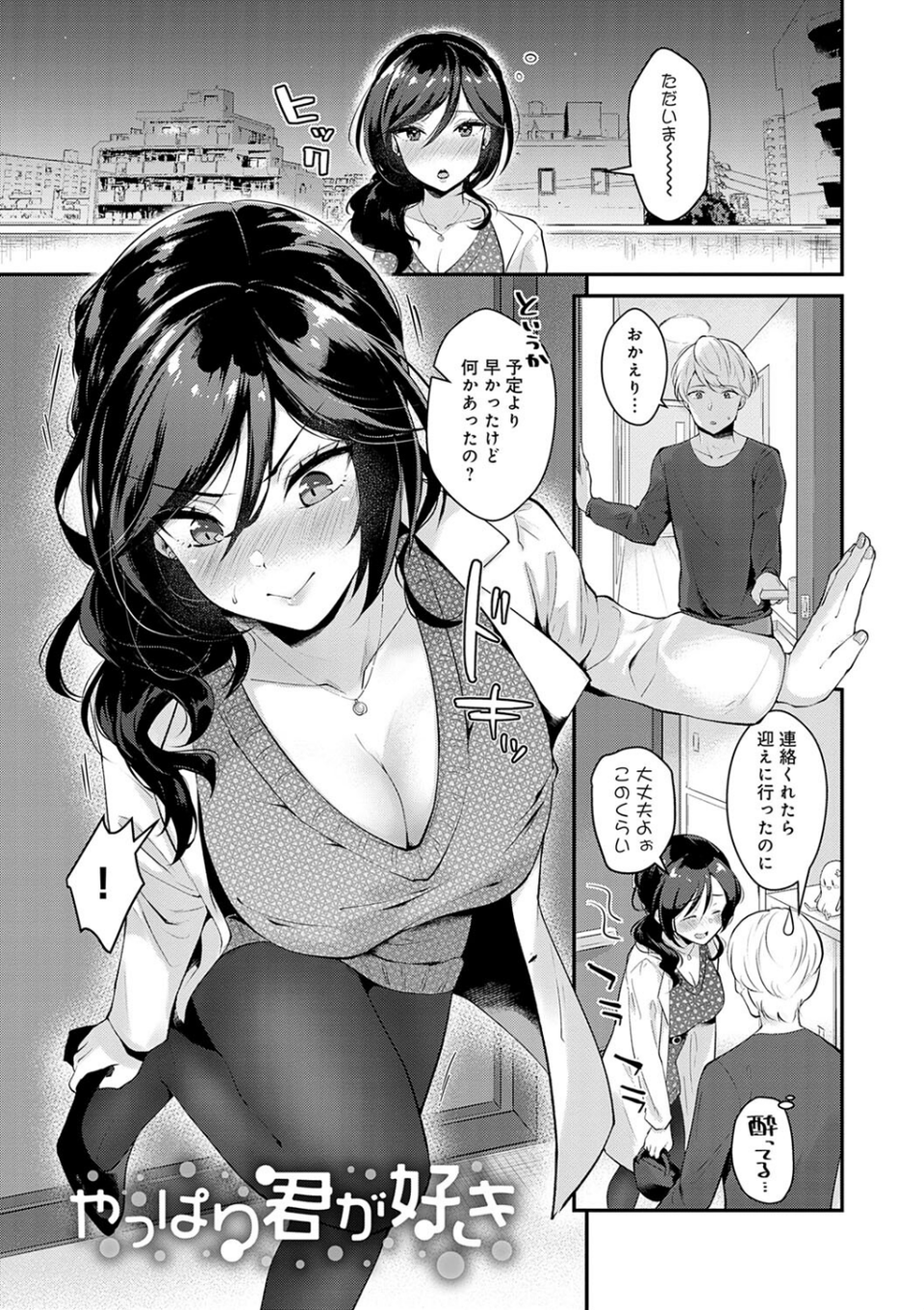 彼女フェイス 17 ページ目