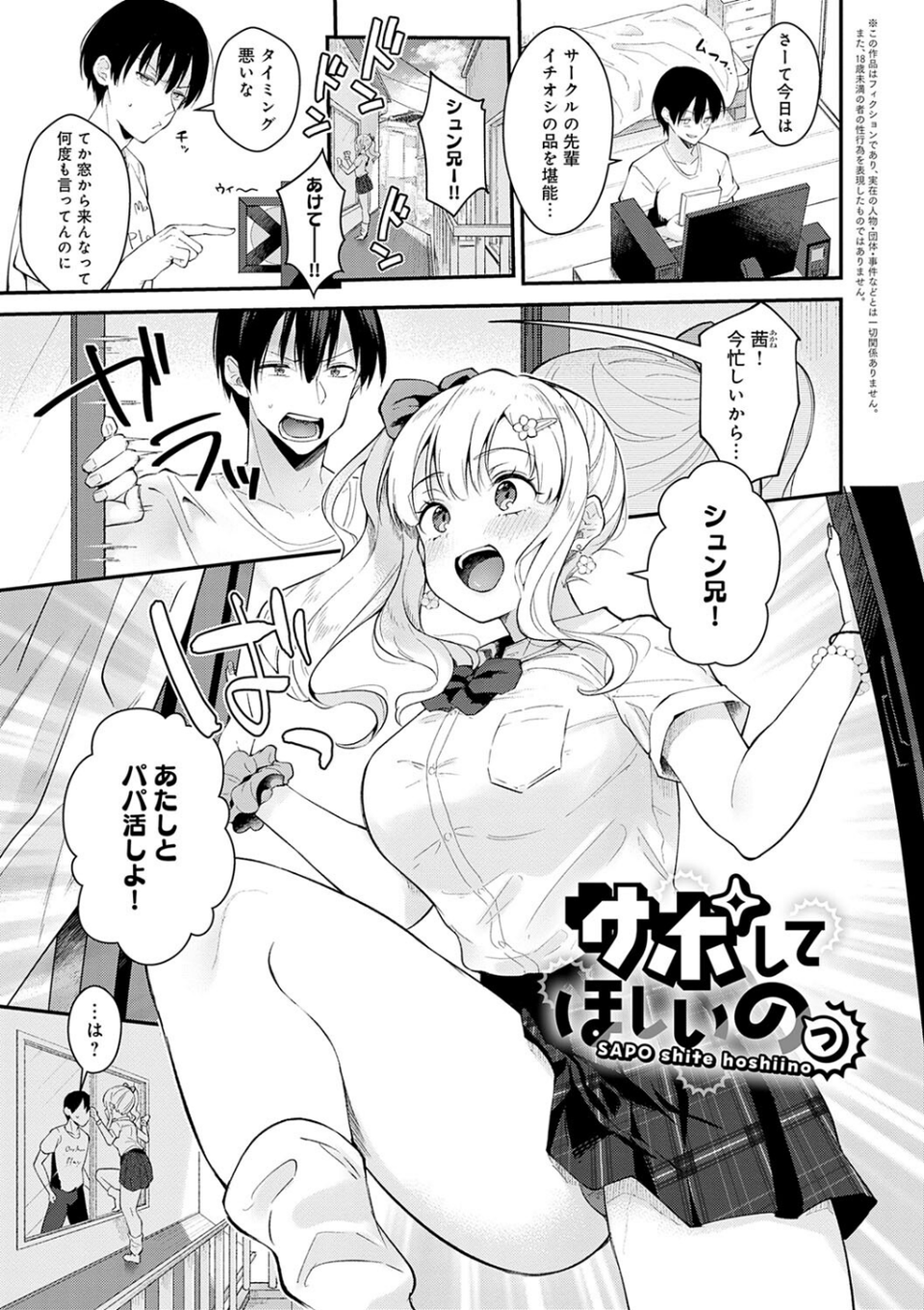 彼女フェイス 18 ページ目