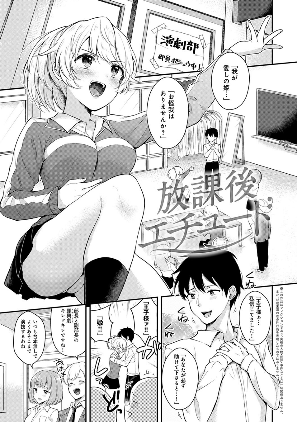 彼女フェイス 19 ページ目