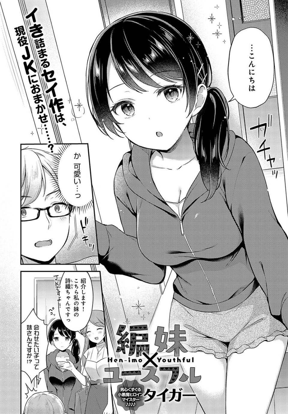 comicアンスリウム Vol.127 2023年11月号 4 ページ目
