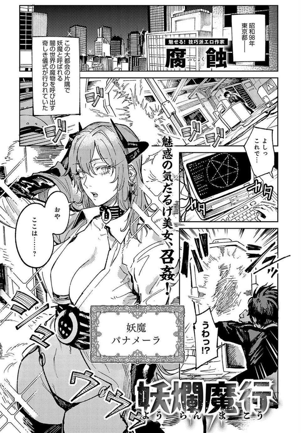 comicアンスリウム Vol.127 2023年11月号 8 ページ目