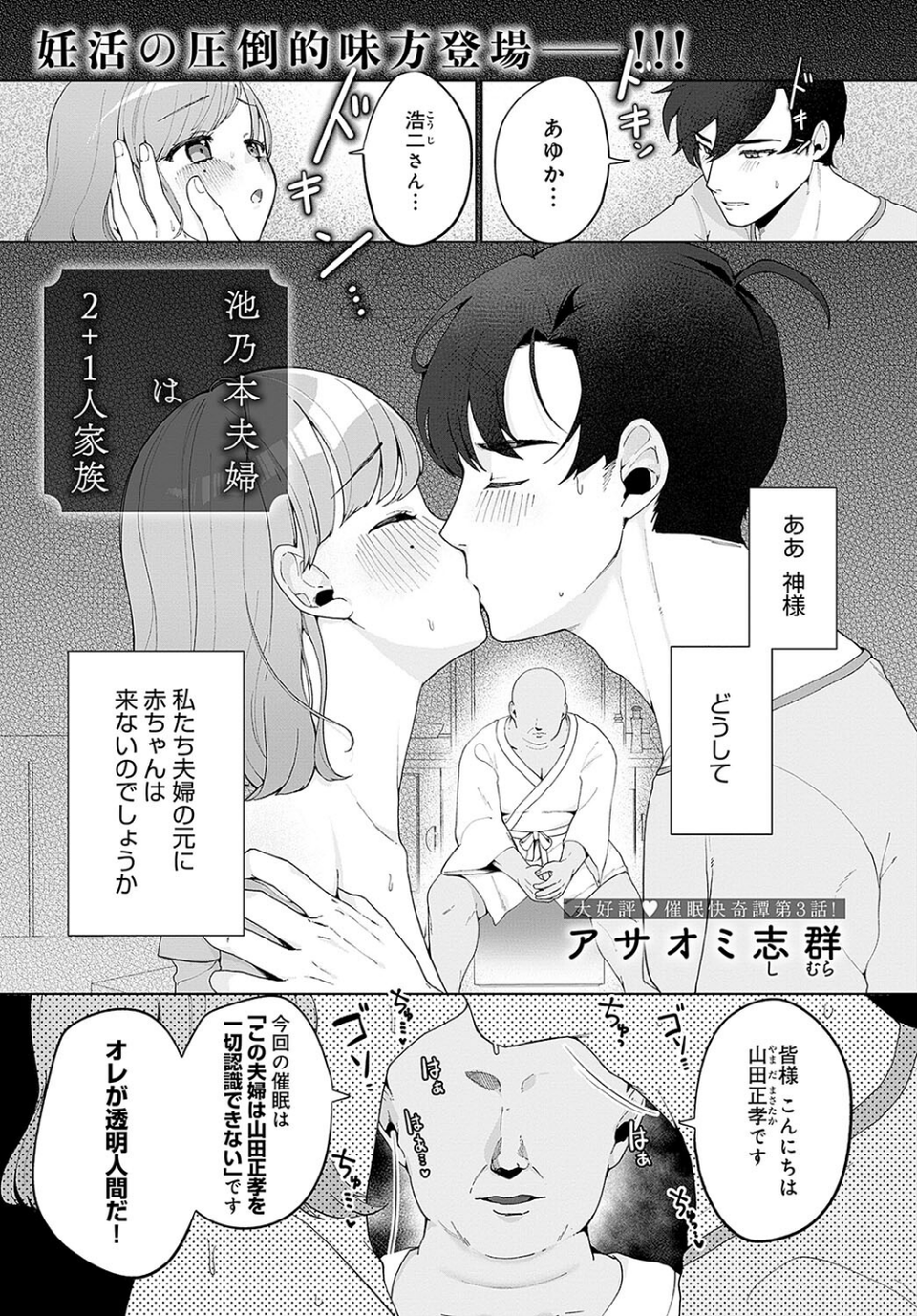 comicアンスリウム Vol.127 2023年11月号 12 ページ目