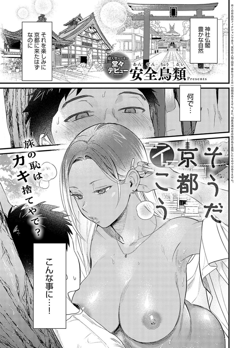 comicアンスリウム Vol.127 2023年11月号 14 ページ目