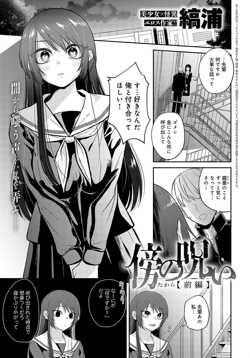 comicアンスリウム Vol.127 2023年11月号 18 ページ目
