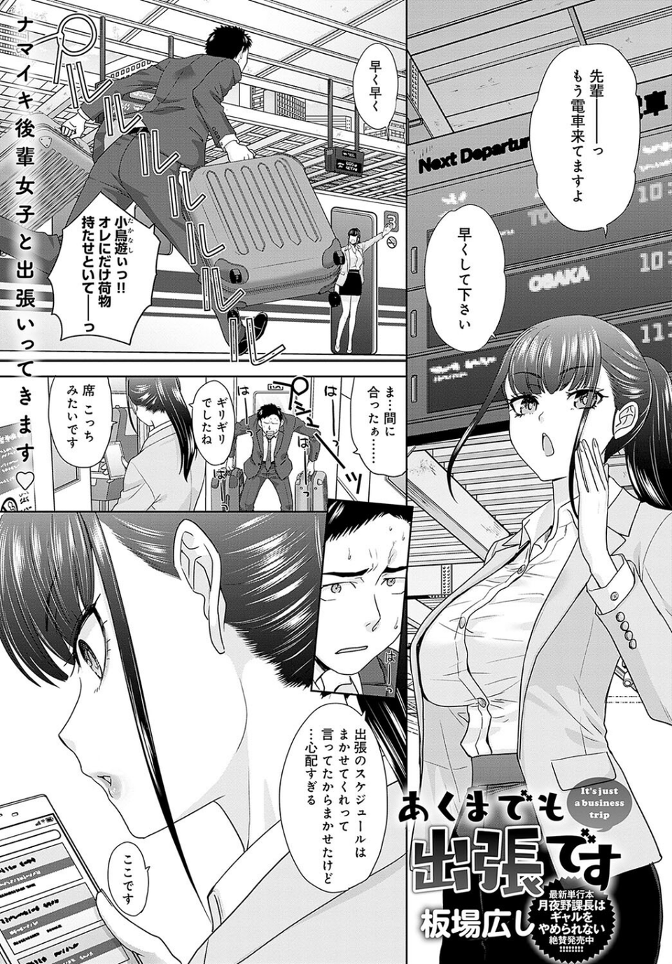 comicアンスリウム Vol.127 2023年11月号 20 ページ目
