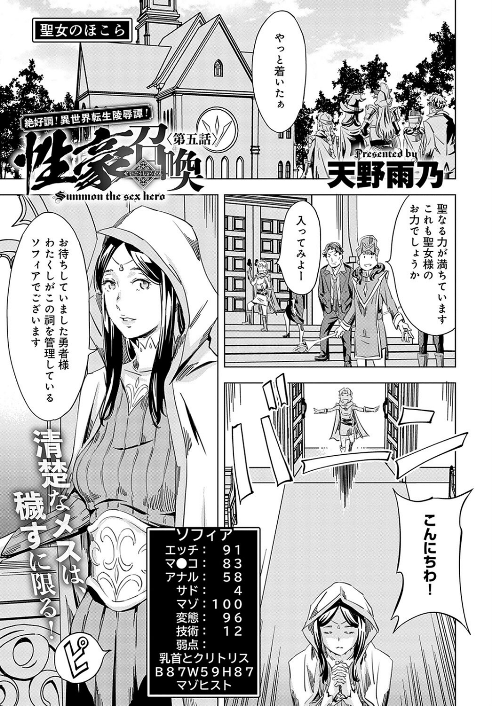 comicアンスリウム Vol.127 2023年11月号 24 ページ目