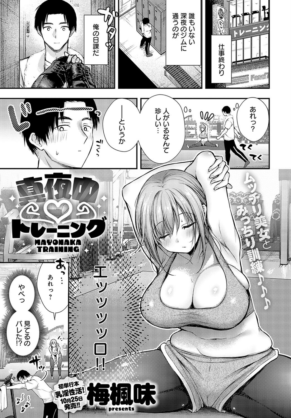 comicアンスリウム Vol.127 2023年11月号 26 ページ目
