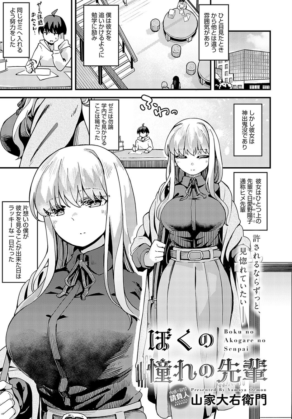 comicアンスリウム Vol.127 2023年11月号 30 ページ目