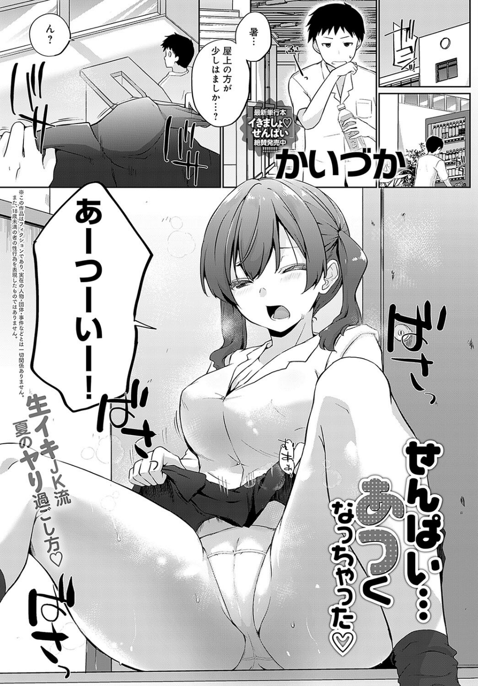 comicアンスリウム Vol.127 2023年11月号 34 ページ目