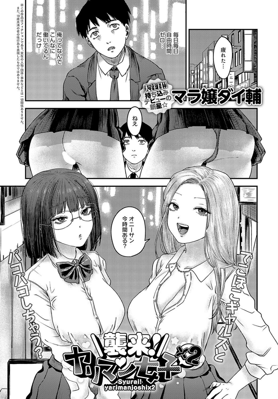 comicアンスリウム Vol.127 2023年11月号 40 ページ目