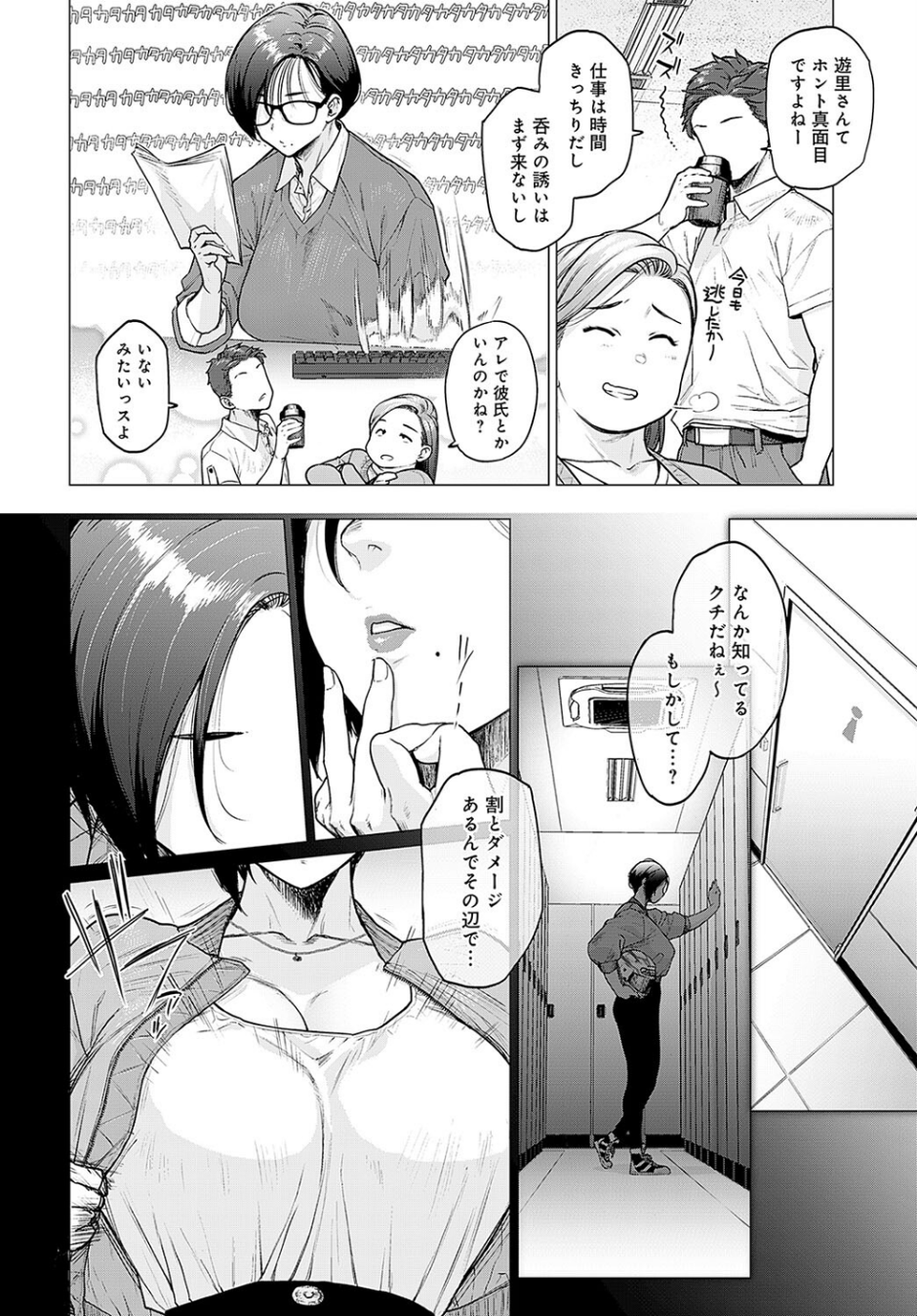 これがワタシのソロ活Life（単話） 2 ページ目