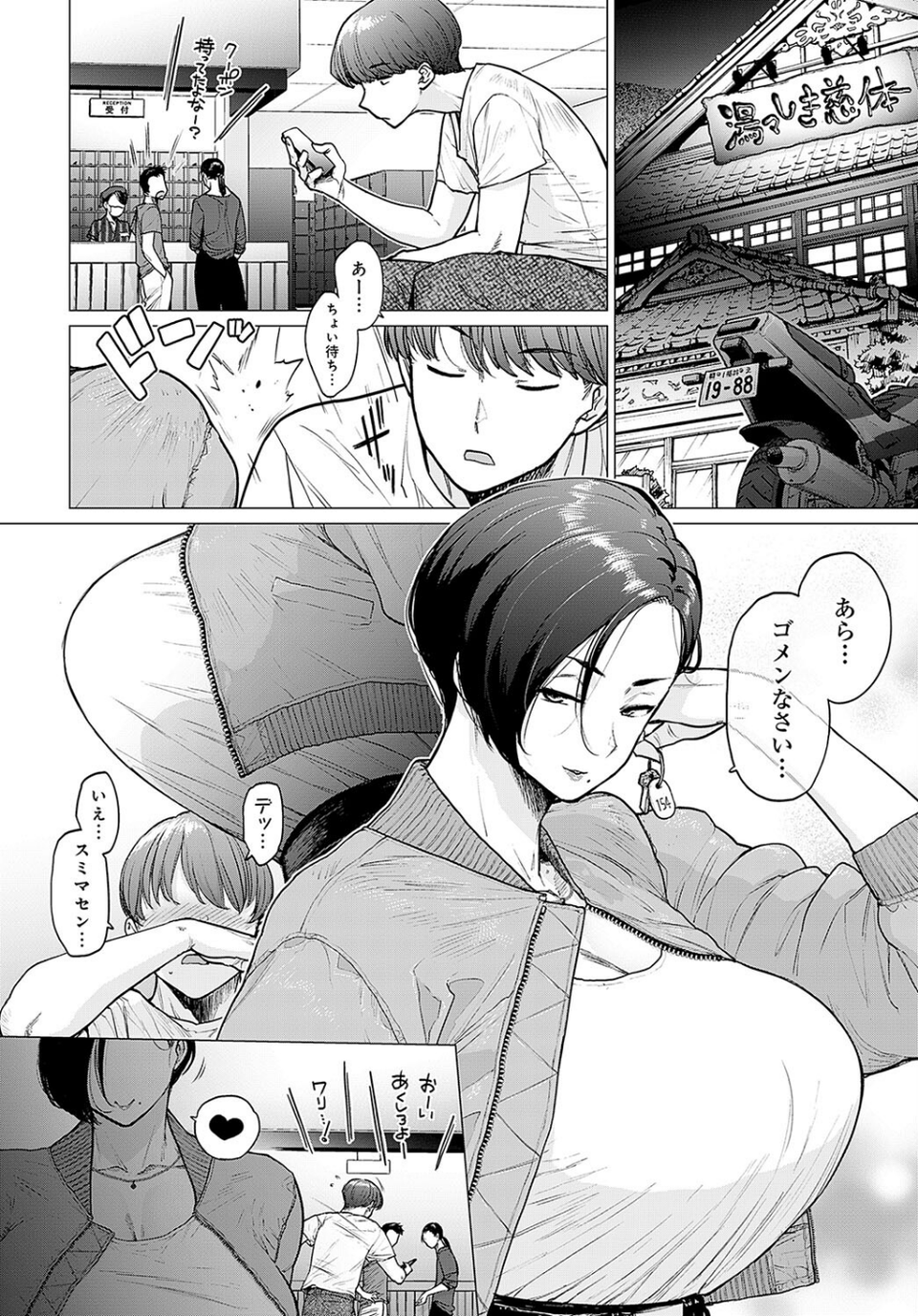これがワタシのソロ活Life（単話） 4 ページ目