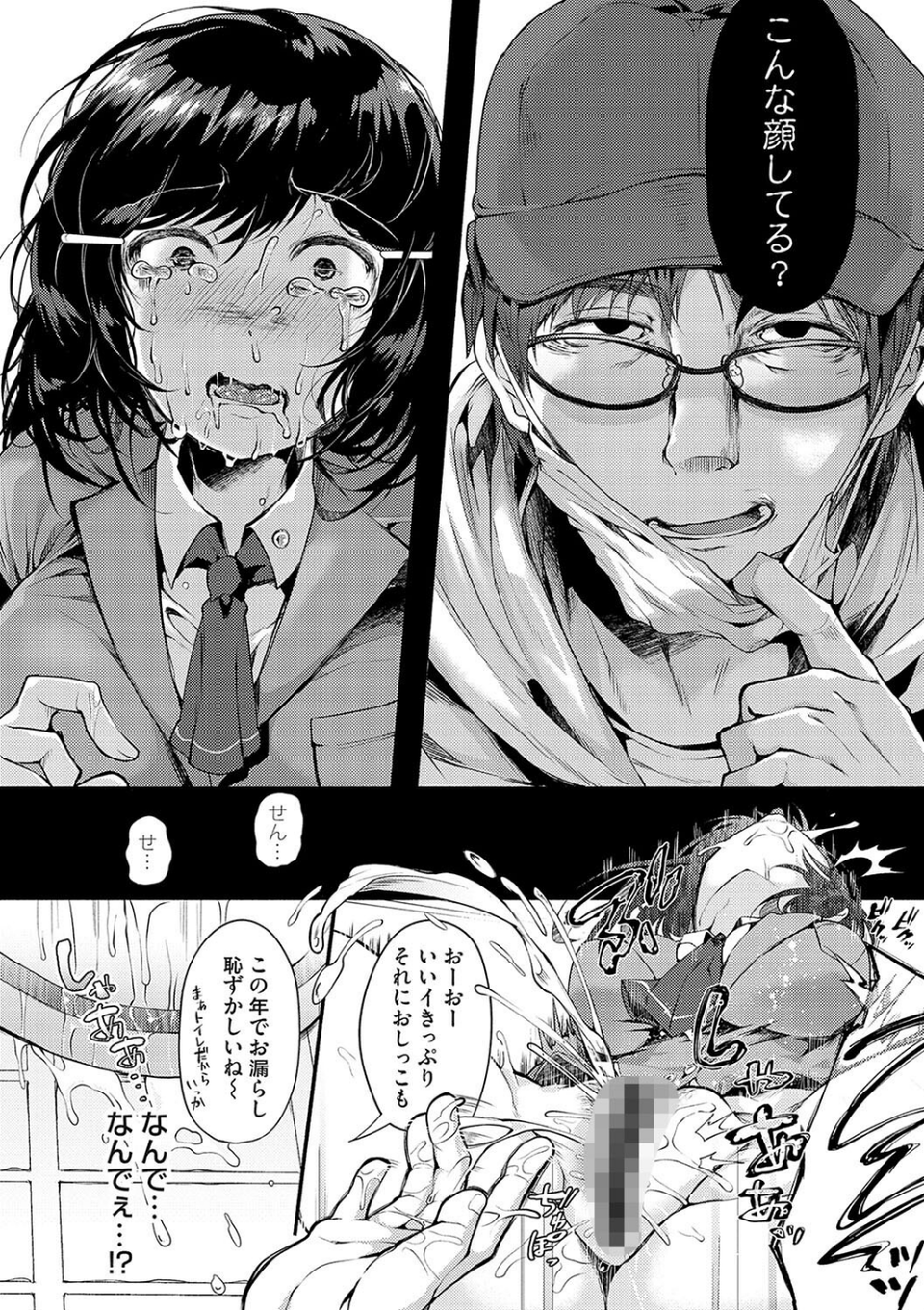 堕ちて乙女は華綻ぶ 12 ページ目