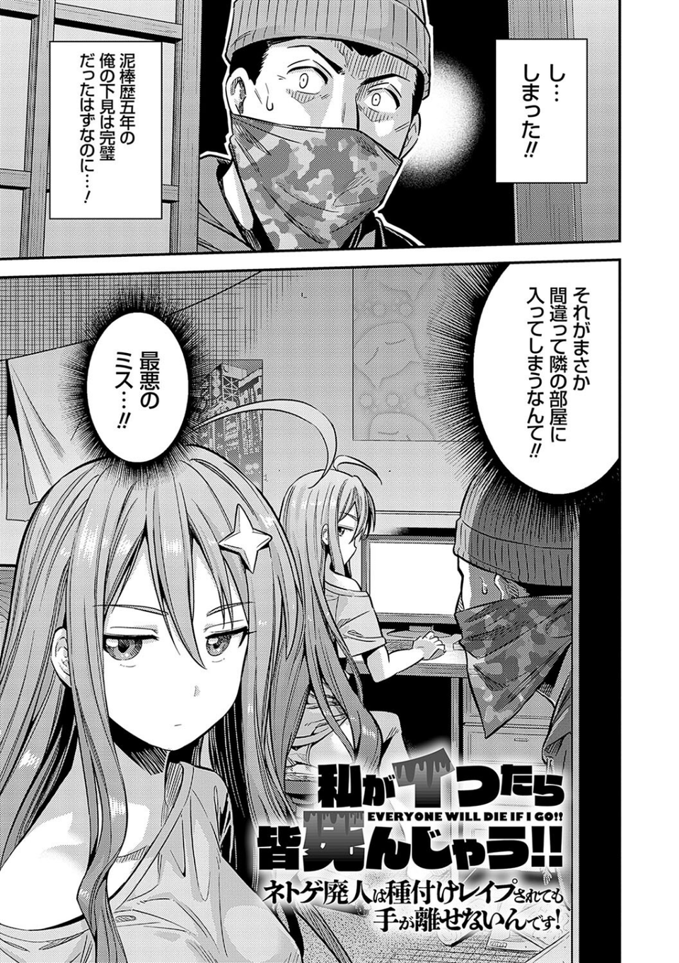 ヤったもん勝ち！孕ませ新法 【デジタル特装版】 13 ページ目