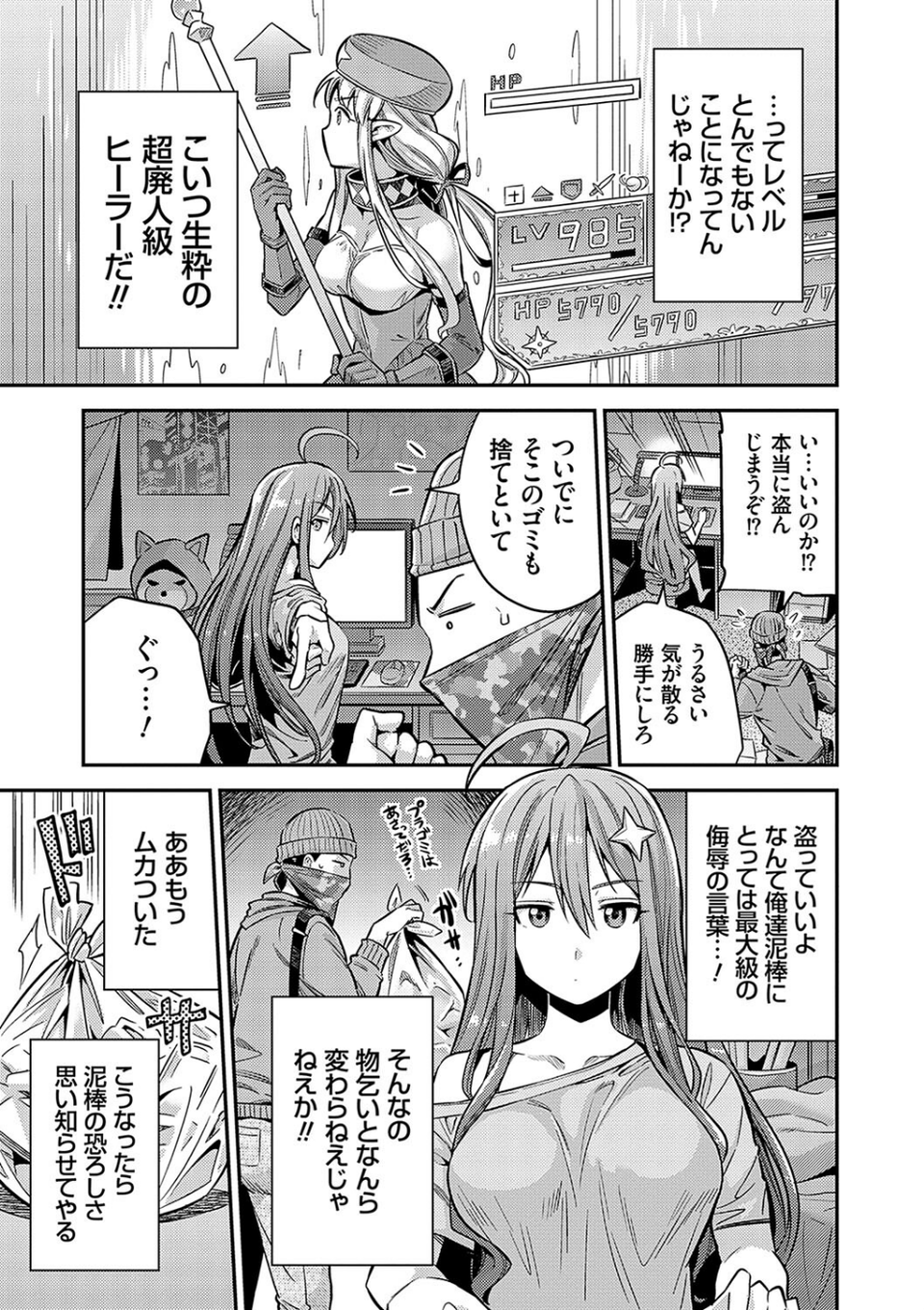ヤったもん勝ち！孕ませ新法 【デジタル特装版】 15 ページ目