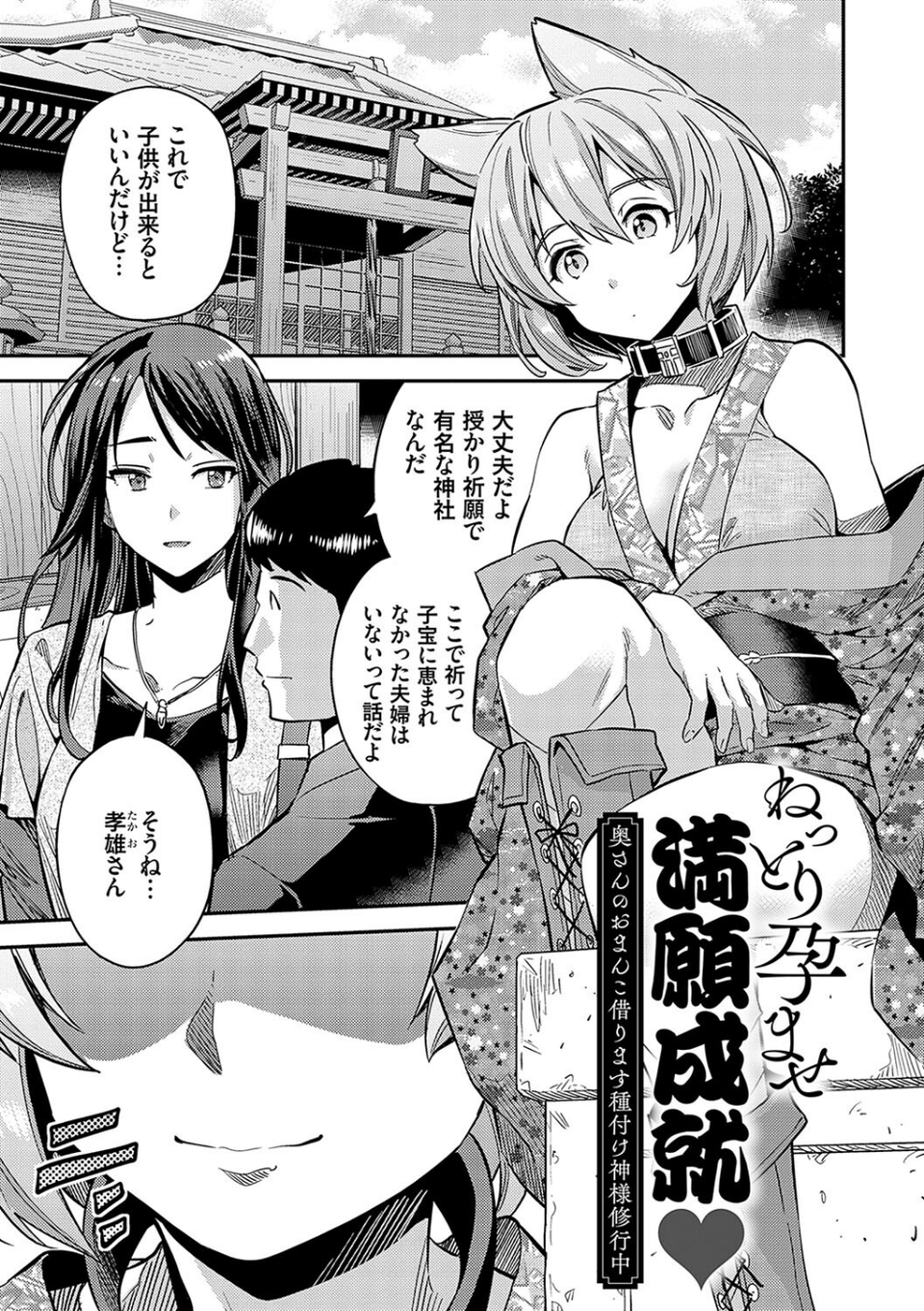 ヤったもん勝ち！孕ませ新法 【デジタル特装版】 17 ページ目