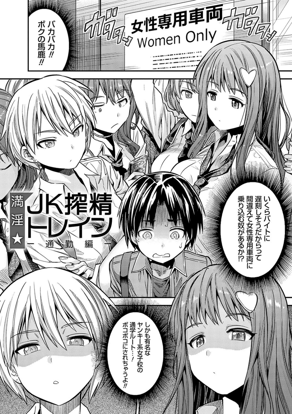 ヤったもん勝ち！孕ませ新法 【デジタル特装版】 19 ページ目