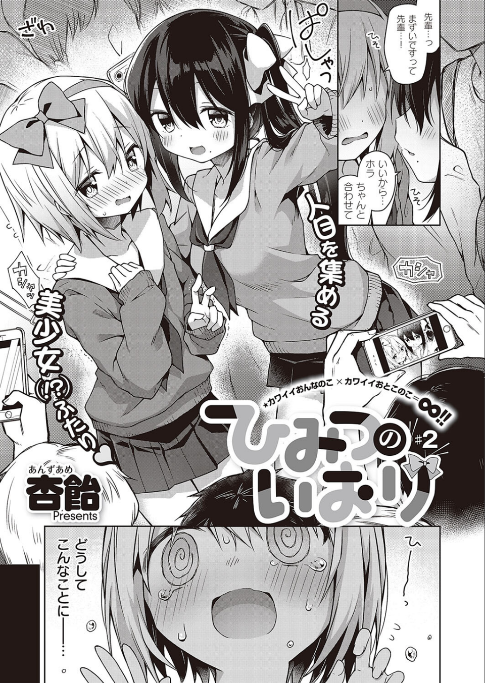 COMIC E×E 45【デジタル特装版】【FANZA限定特典付き】 8 ページ目