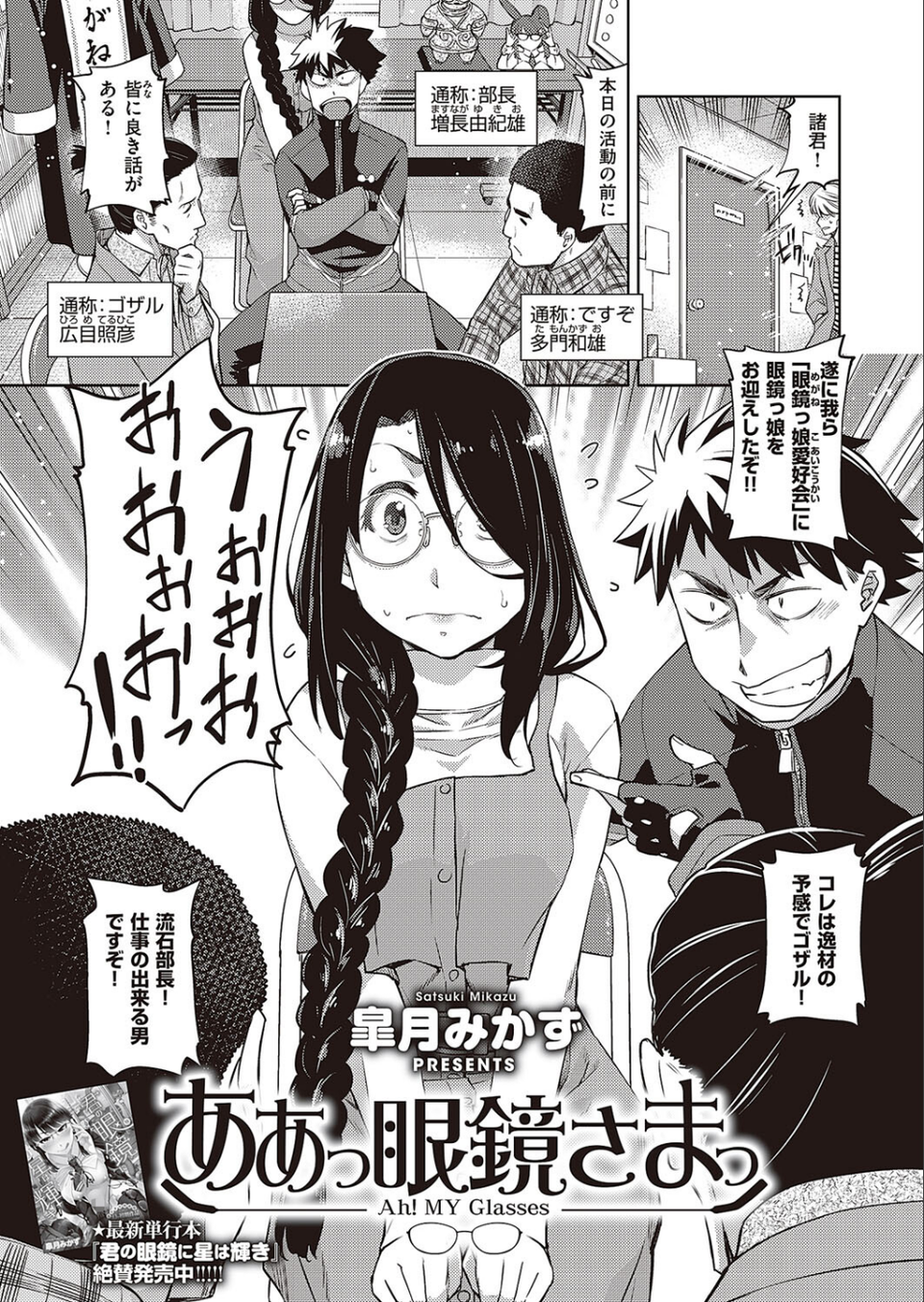 COMIC E×E 45【デジタル特装版】【FANZA限定特典付き】 11 ページ目