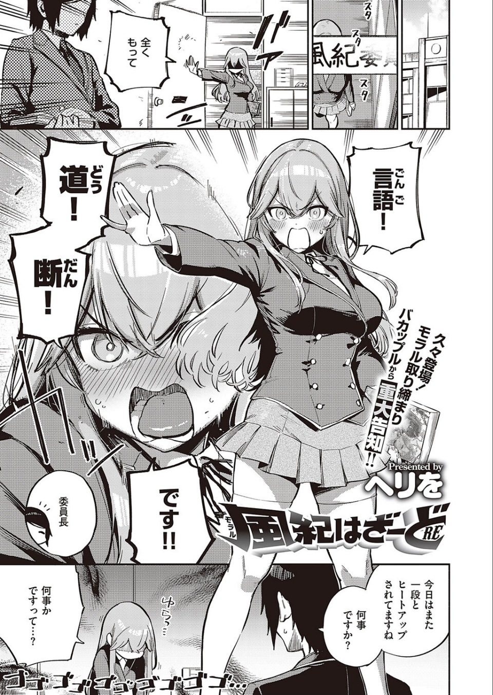 COMIC E×E 45【デジタル特装版】【FANZA限定特典付き】 13 ページ目