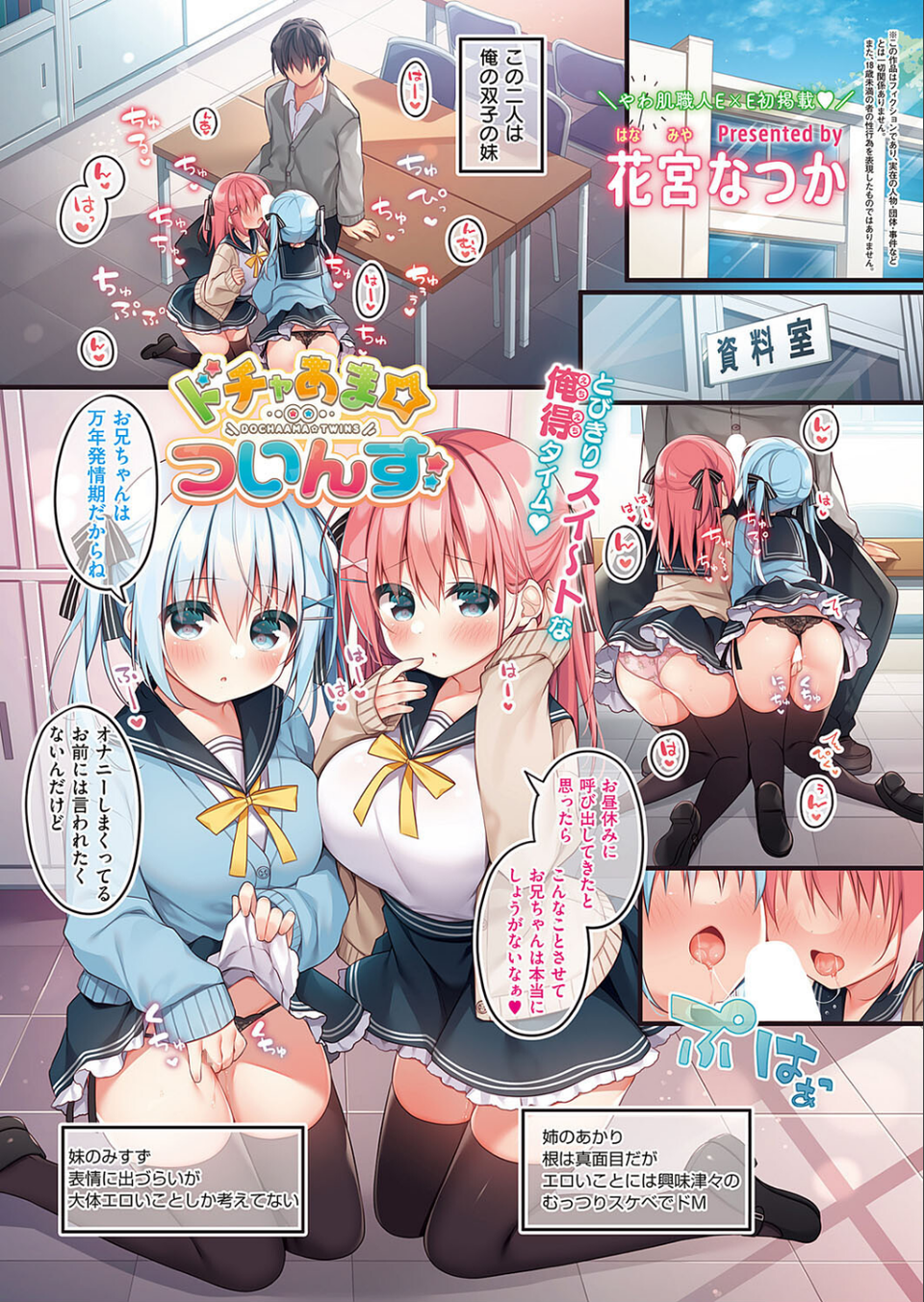 COMIC E×E 45【デジタル特装版】【FANZA限定特典付き】 15 ページ目