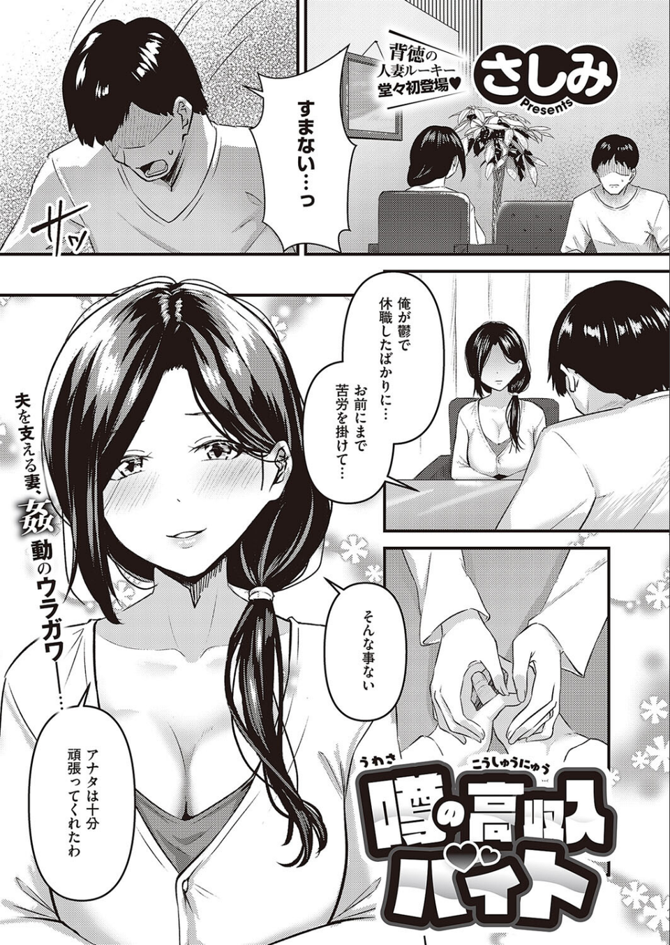 COMIC E×E 45【デジタル特装版】【FANZA限定特典付き】 20 ページ目