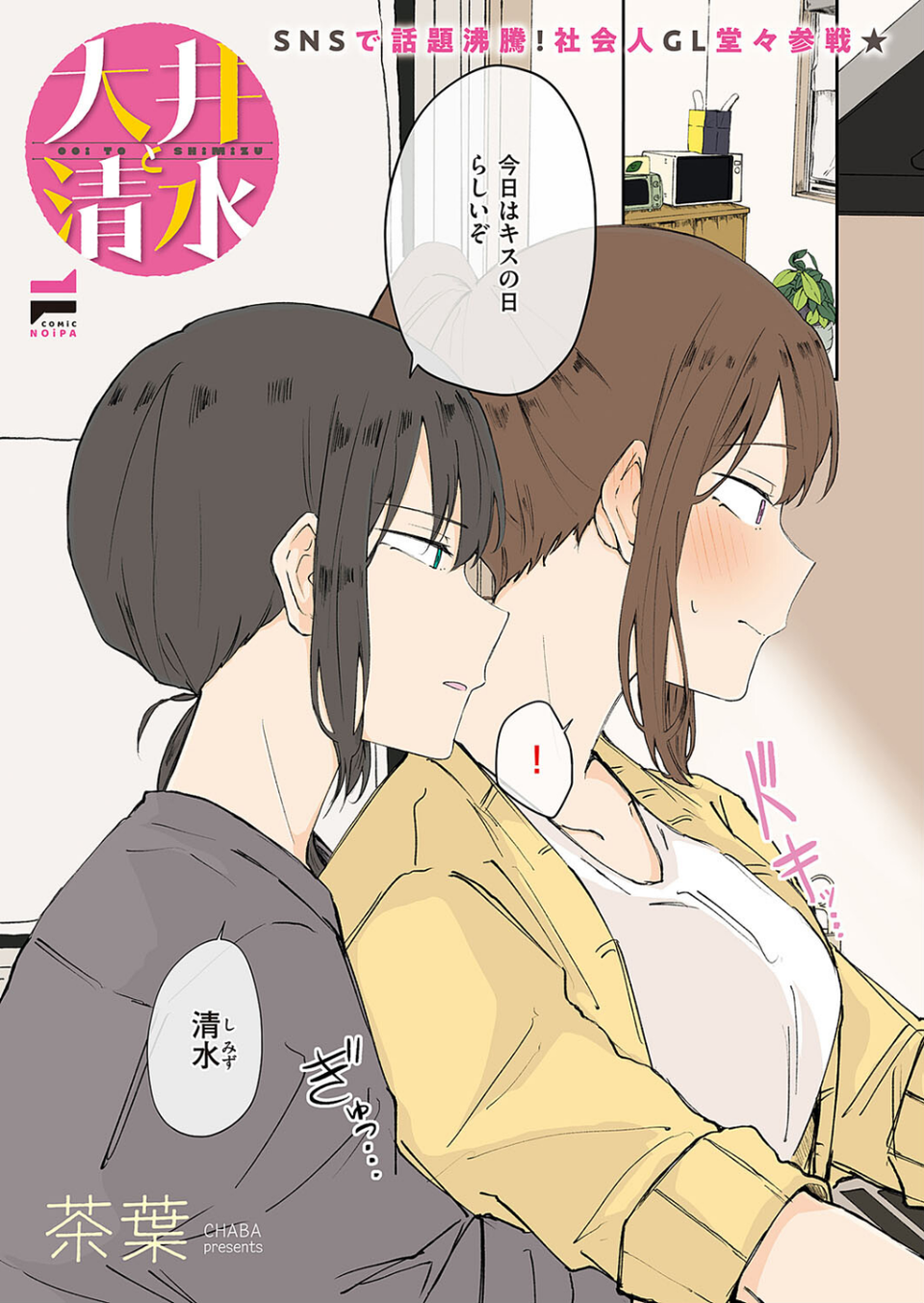 COMIC E×E 45【デジタル特装版】【FANZA限定特典付き】 25 ページ目