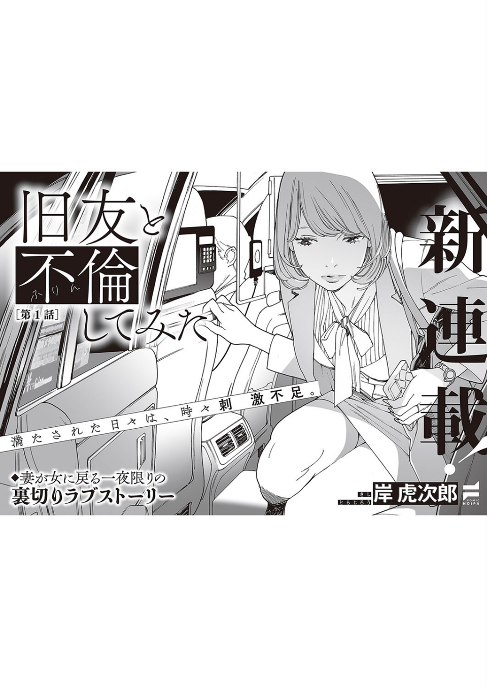 COMIC E×E 45【デジタル特装版】【FANZA限定特典付き】 29 ページ目