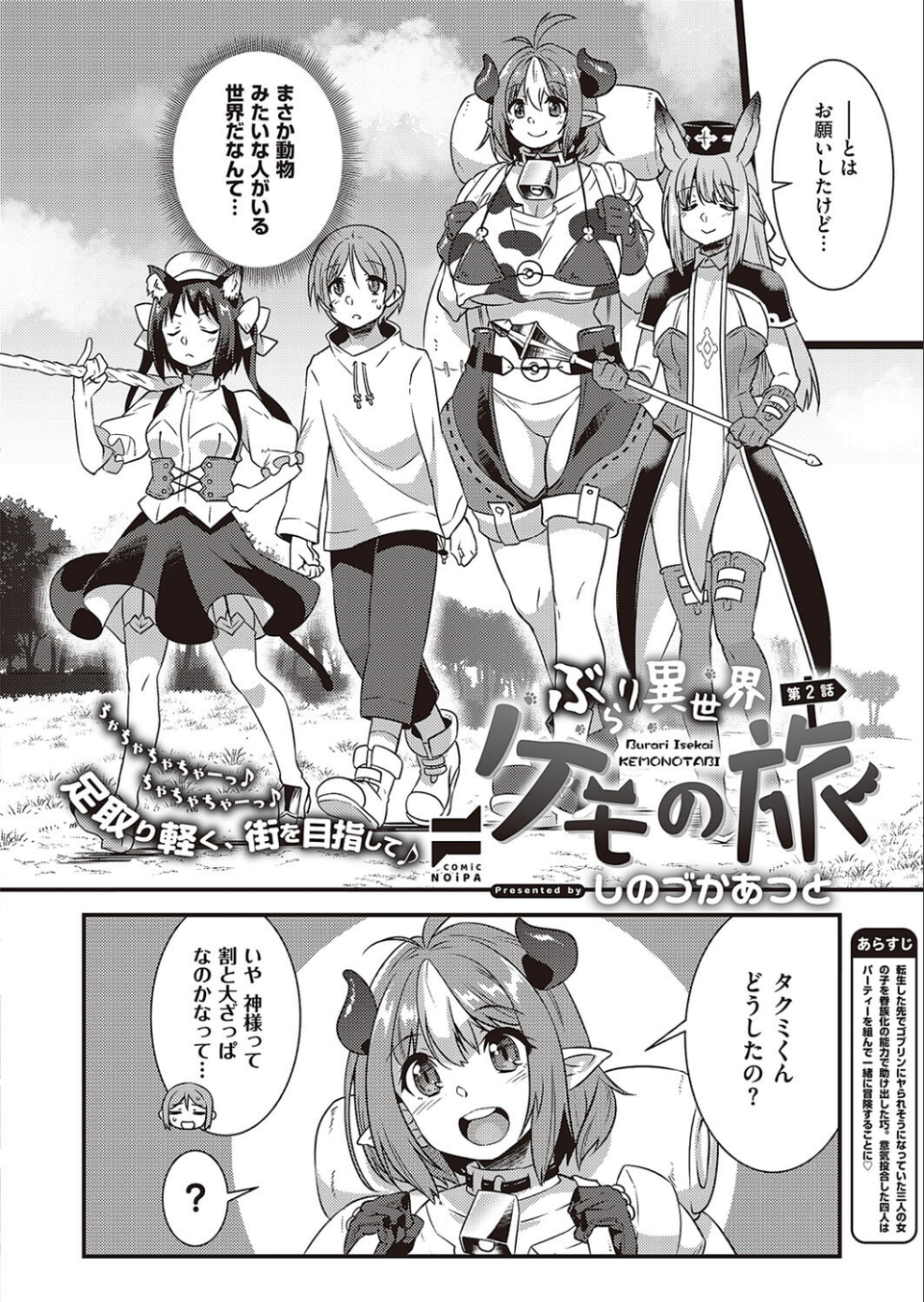COMIC E×E 45【デジタル特装版】【FANZA限定特典付き】 33 ページ目