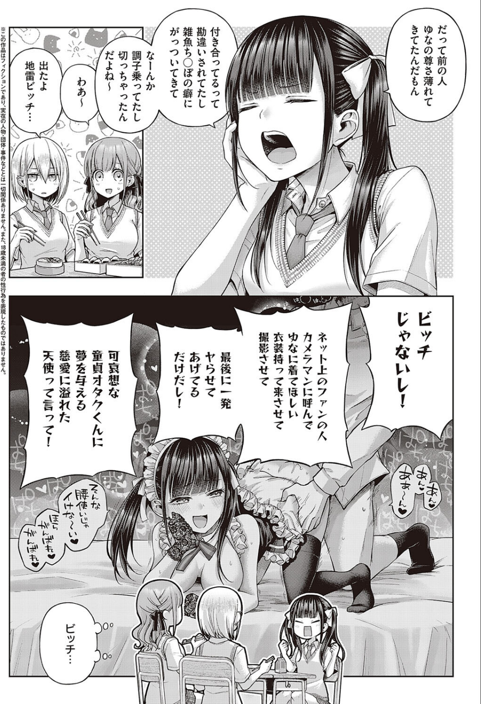 ワンショットアンダーパピー(単話) 2 ページ目