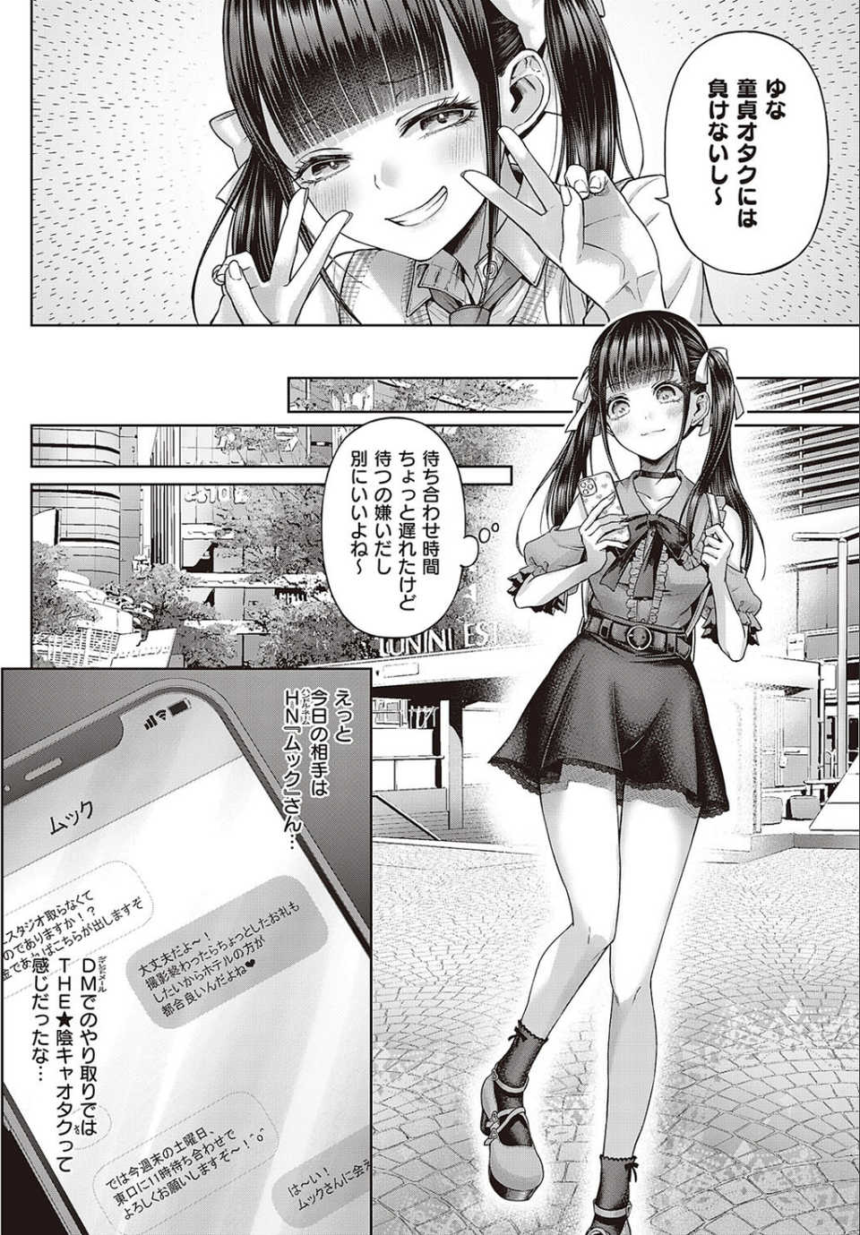 ワンショットアンダーパピー(単話) 4 ページ目