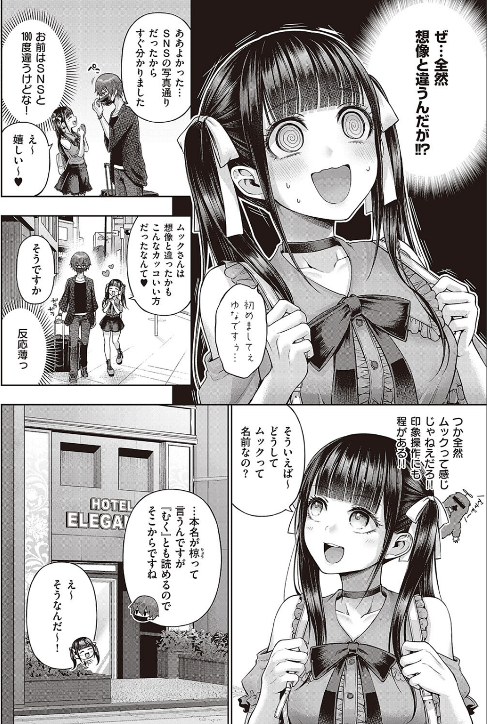 ワンショットアンダーパピー(単話) 6 ページ目