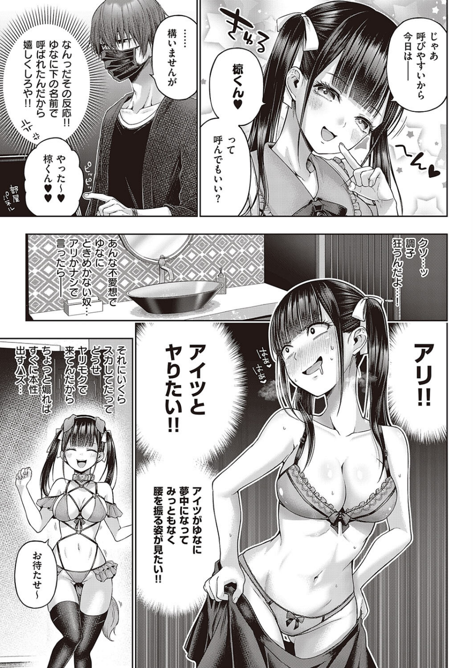 ワンショットアンダーパピー(単話) 7 ページ目