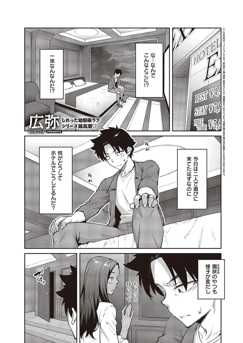 立葵(単話)