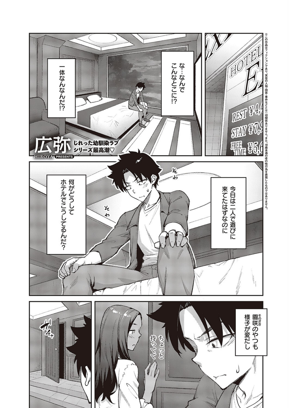 立葵(単話) 1 ページ目