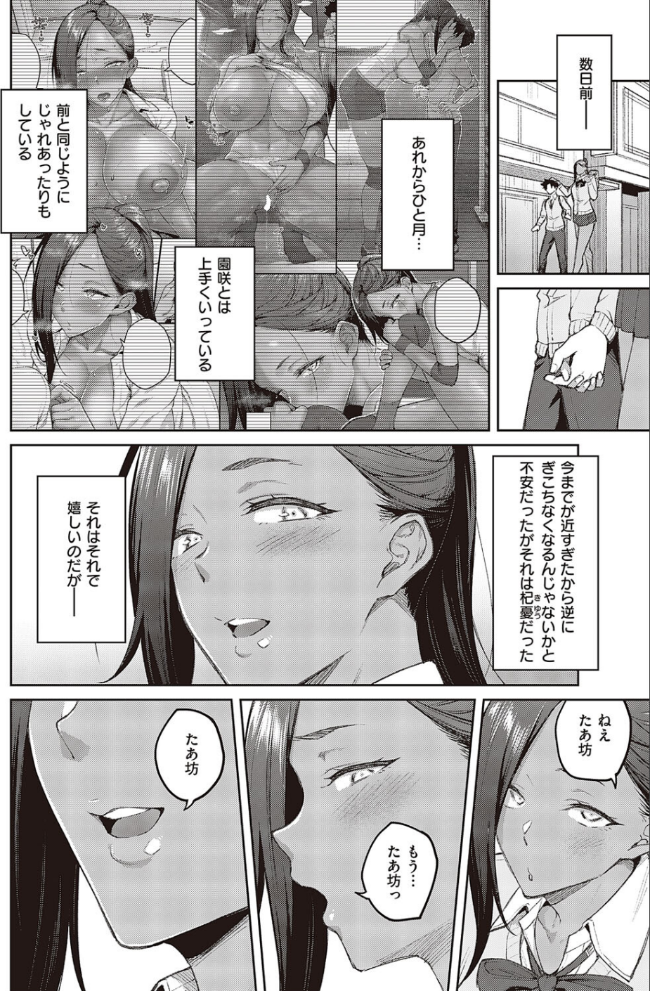 立葵(単話) 4 ページ目