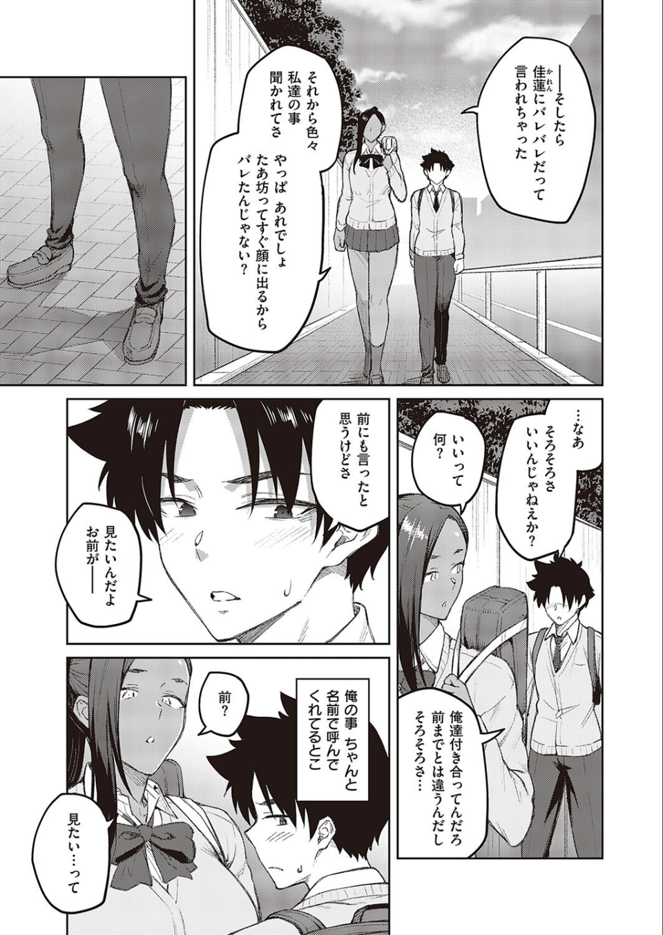 立葵(単話) 5 ページ目
