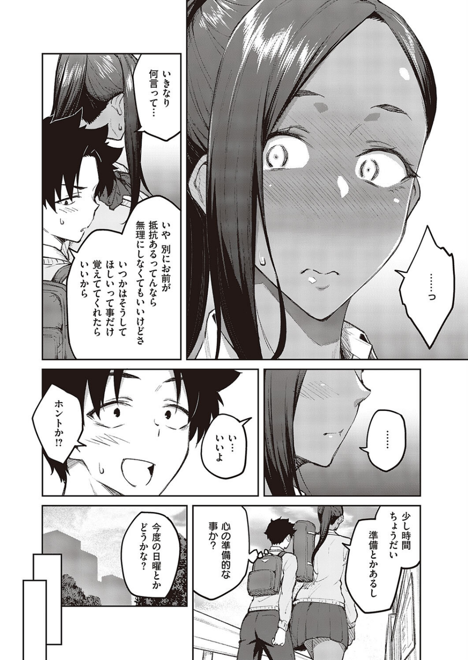 立葵(単話) 6 ページ目