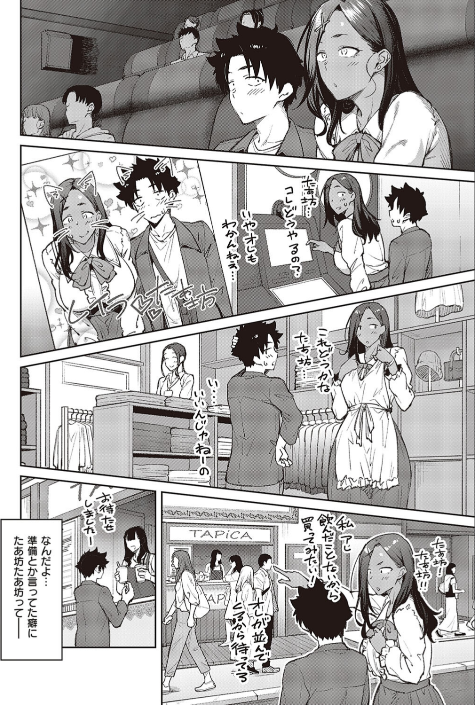 立葵(単話) 8 ページ目